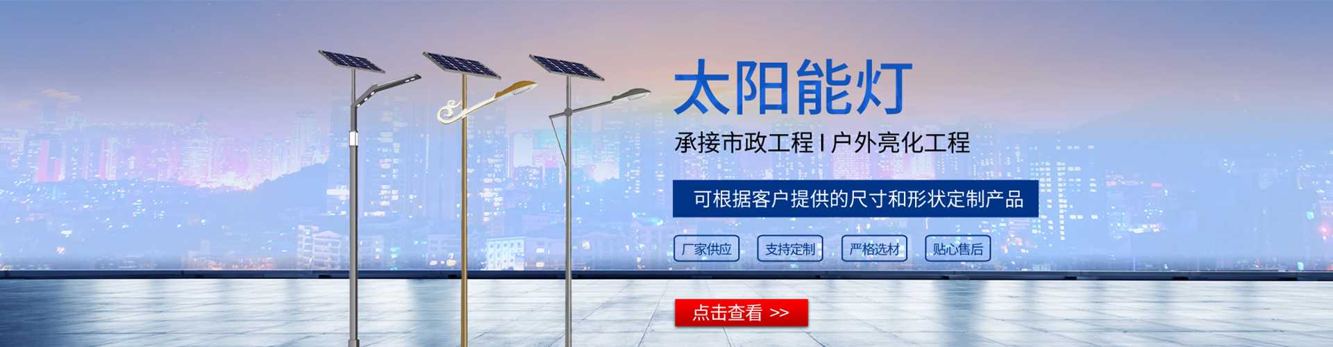 开平市太阳能路灯哪家好